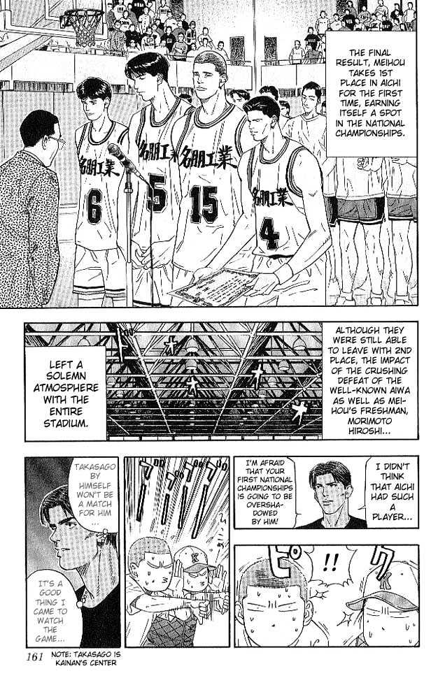 Slam Dunk, Chapter 187 image 13
